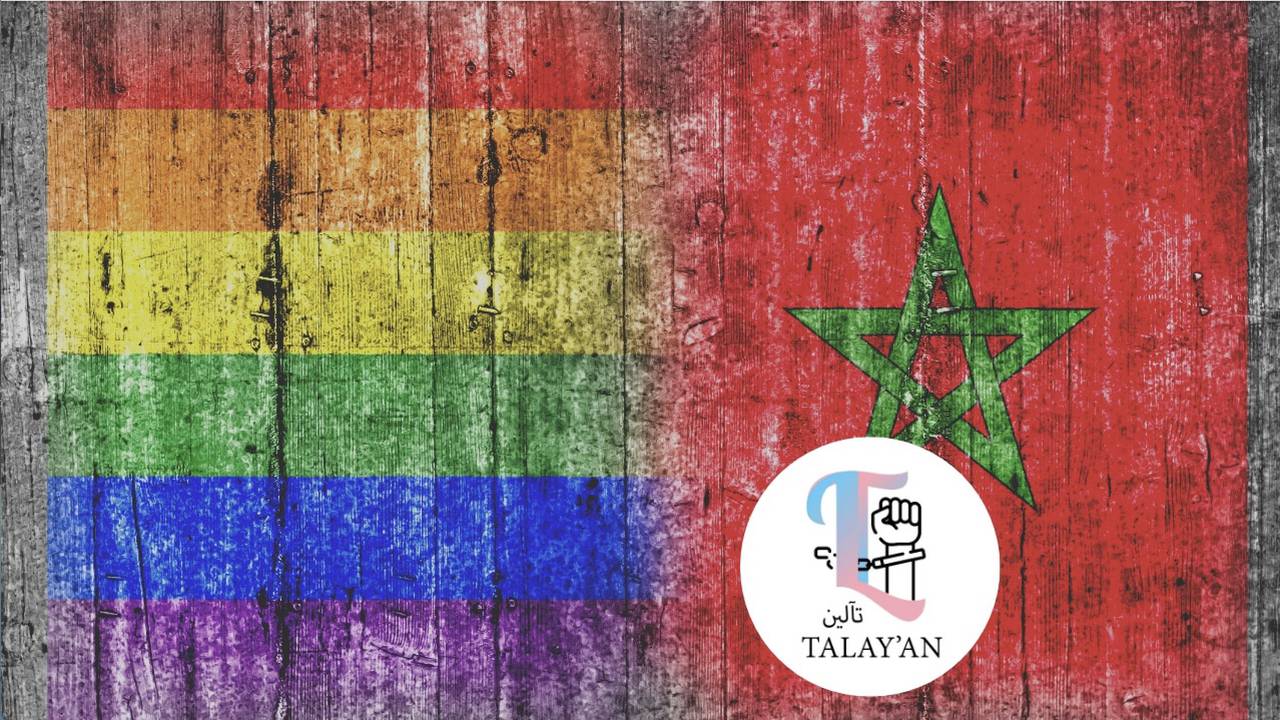 A rainbow flag merging with a Moroccan flag